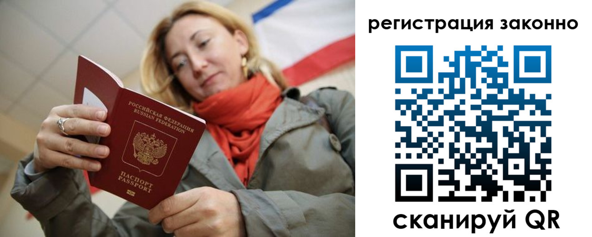 прописка для работы в Красноуральске