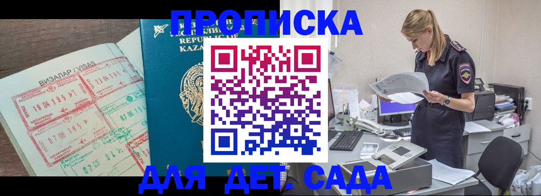 прописка законно в Красноуральске