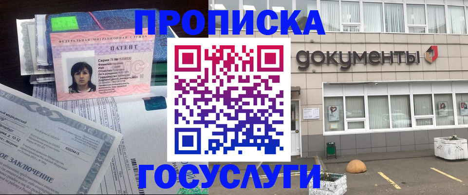 временная регистрация для всех в Красноуральске