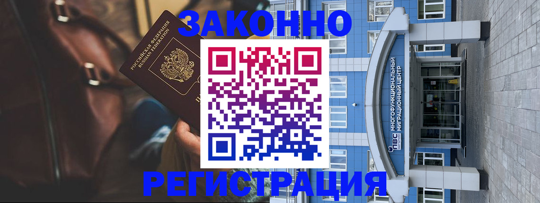 где прописаться в Красноуральске