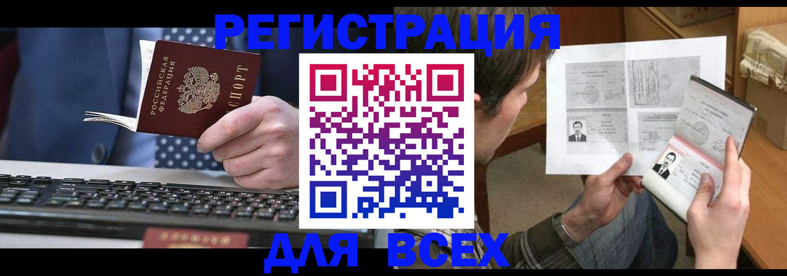 временная регистрация 2025 в Красноуральске